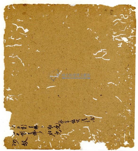 光緒二年陳協和號出入數簿藏品圖，第120張