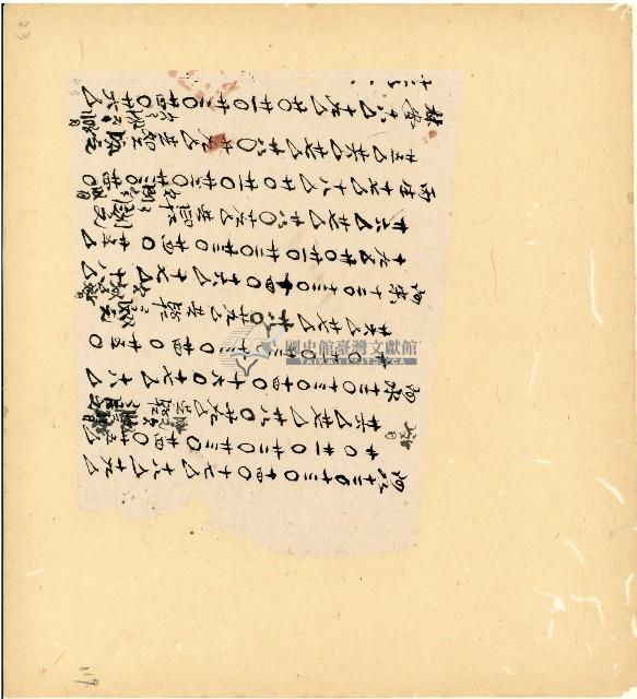 光緒十五十六年陳協和號帳簿藏品圖，第120張