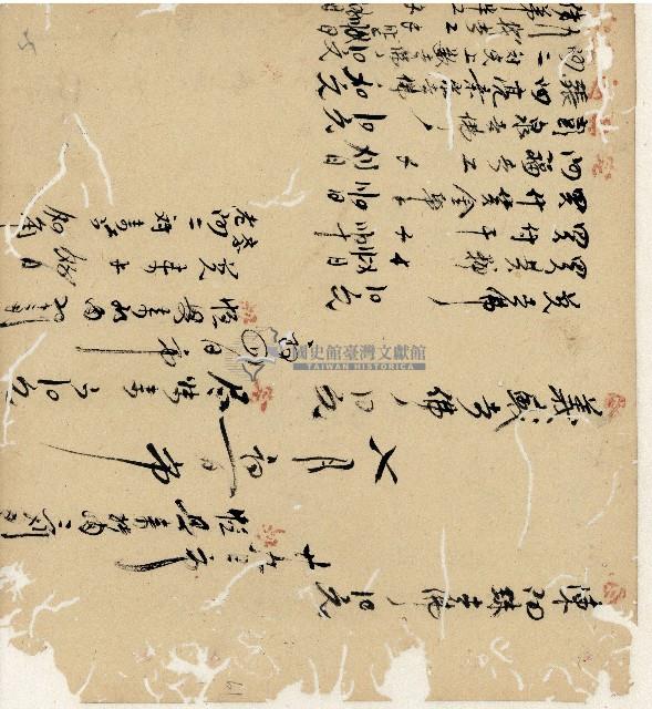 光緒十九二十年陳協隆號出入數簿藏品圖，第120張