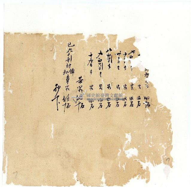 同治年間分類帳簿藏品圖，第120張