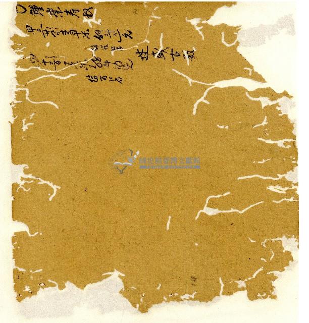 光緒十年陳協和號出入數簿藏品圖，第120張