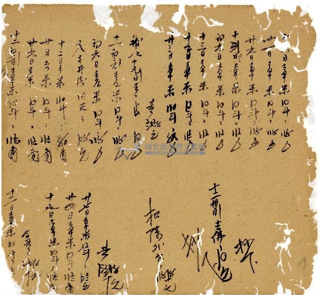 光緒十三年陳協和號出入數簿藏品圖，第120張