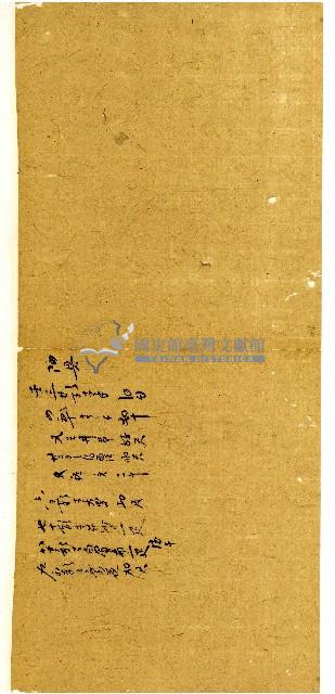 同治十一年陳協和號帳簿藏品圖，第34張