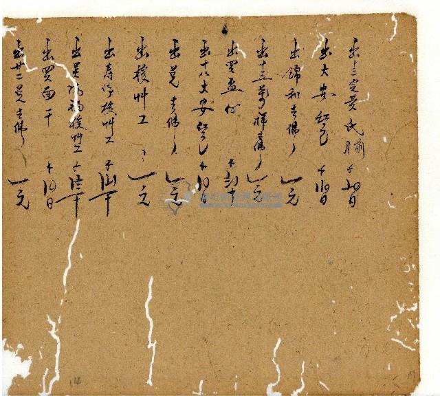 光緒七年陳協和號出入數簿藏品圖，第34張