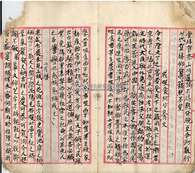 公用文書集範本藏品圖，第34張