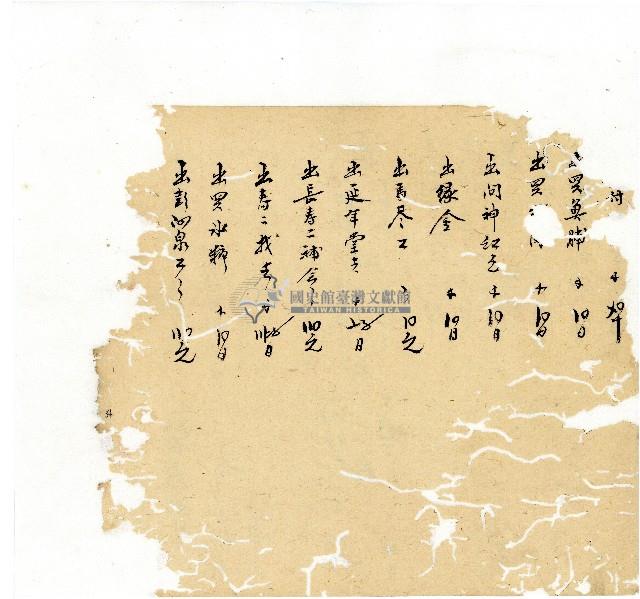 光緒十八年陳協隆號出入數簿藏品圖，第34張