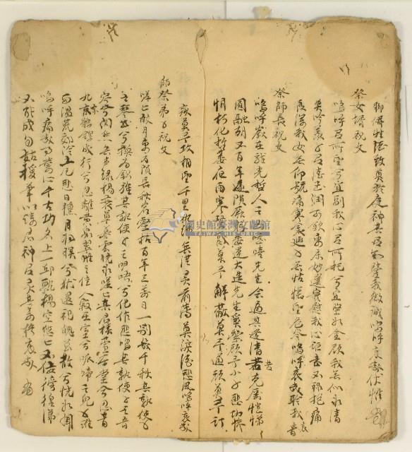 詩詞散文合輯藏品圖，第34張