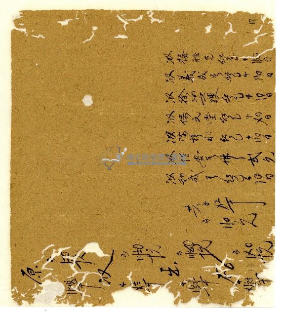 光緒六年陳協和號出入數簿藏品圖，第34張