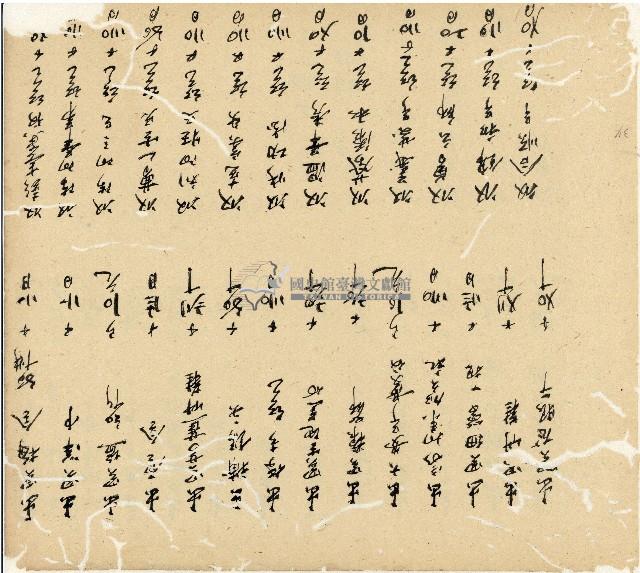 光緒十五十六年陳協和號帳簿藏品圖，第34張