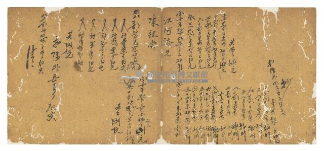 同治十二年陳協和號帳簿藏品圖，第34張