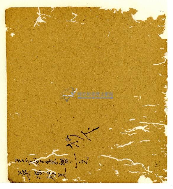 光緒八年陳協和號出入數簿藏品圖，第34張