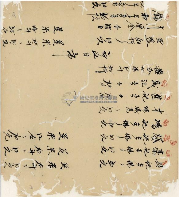 光緒十九二十年陳協隆號出入數簿藏品圖，第34張