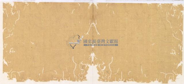 光緒一年陳協和號出入數簿藏品圖，第34張