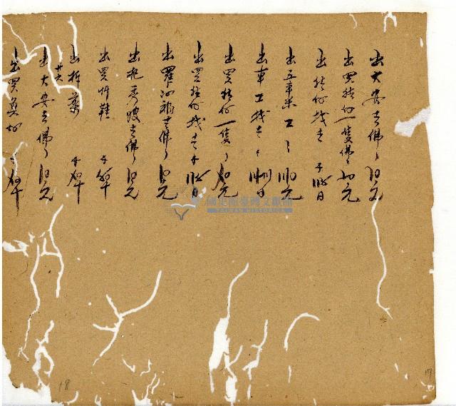 光緒十一年陳協和號出入數簿藏品圖，第34張