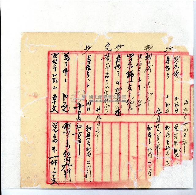 光緒廿二年廿三年廿五年協隆號日清簿藏品圖，第34張