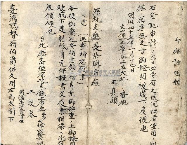 昭和十八年王殷鑑記事本藏品圖，第34張