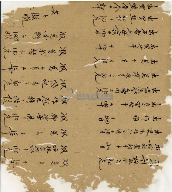 光緒十二年陳協和號出入數簿藏品圖，第34張