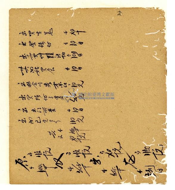 光緒五年陳協和號出入數簿藏品圖，第34張