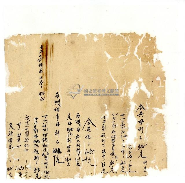 同治年間分類帳簿藏品圖，第34張