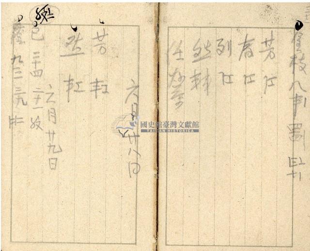 昭和十七年帳簿藏品圖，第34張