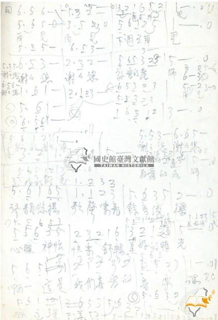 野餐伴奏譜等多種蔡秋淋作樂譜藏品圖，第34張