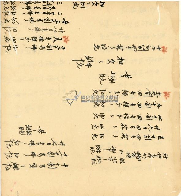 光緒十五十六年陳協和號帳簿藏品圖，第134張