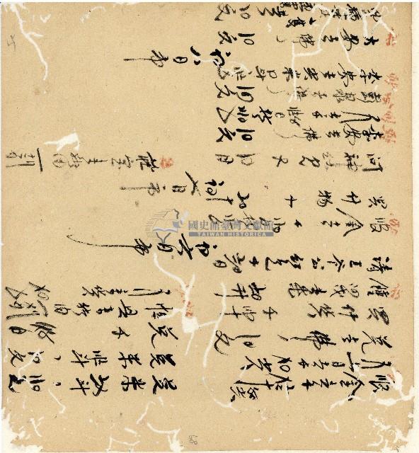 光緒十九二十年陳協隆號出入數簿藏品圖，第134張