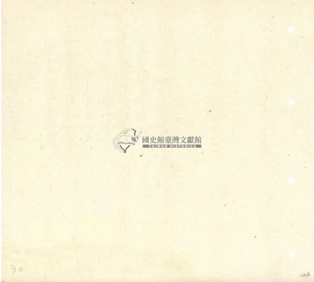 向陽齋帳簿藏品圖，第134張