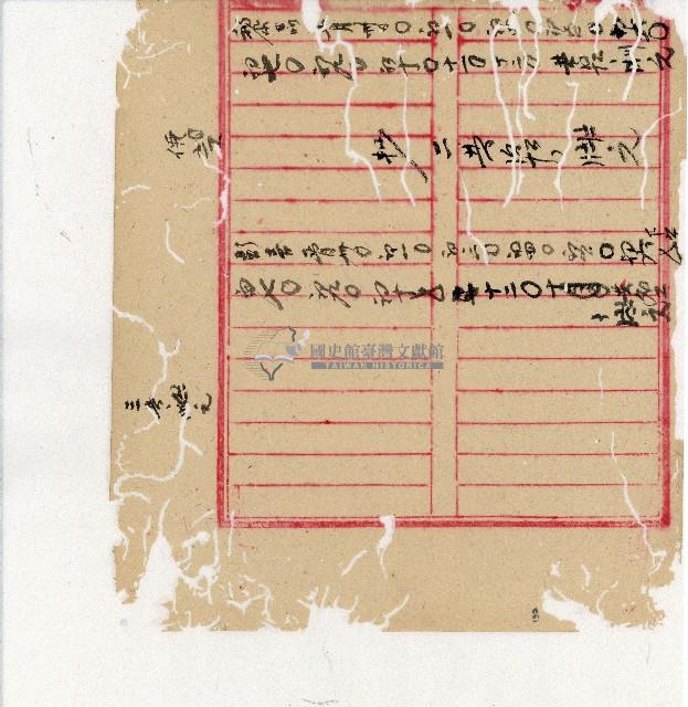 光緒二十年陳協隆號出入數簿藏品圖，第134張