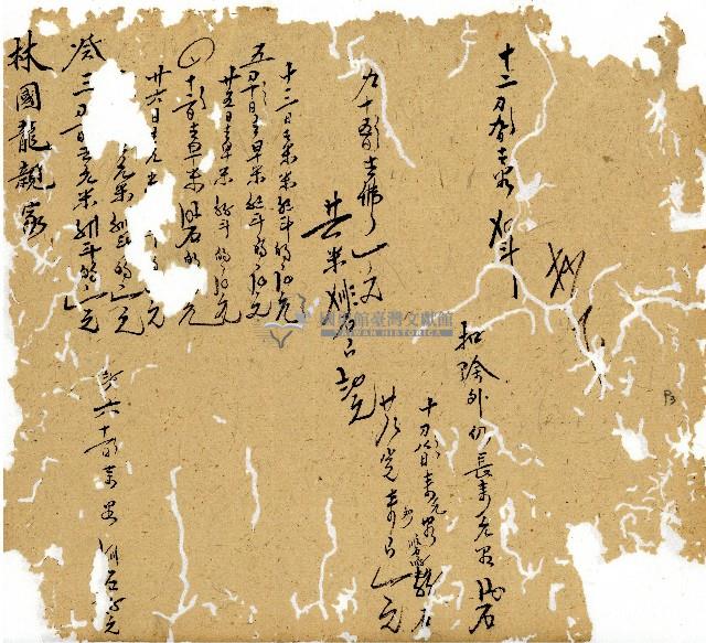 光緒九年陳協和號出入數簿藏品圖，第94張