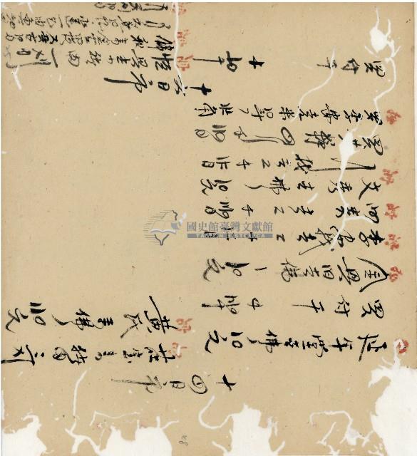 光緒十九二十年陳協隆號出入數簿藏品圖，第94張