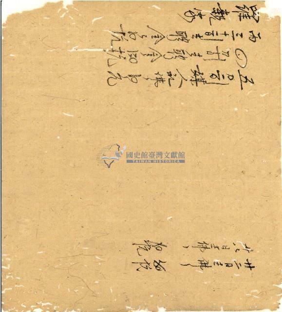 光緒十二年陳協和號出入數簿藏品圖，第94張