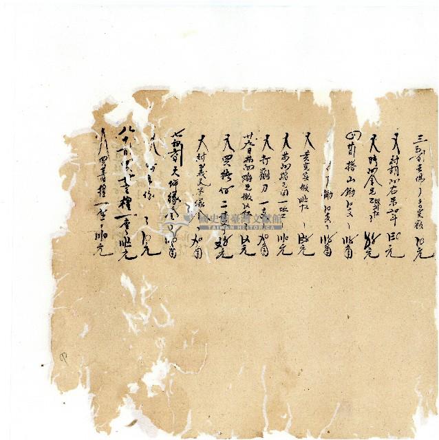 同治年間分類帳簿藏品圖，第94張