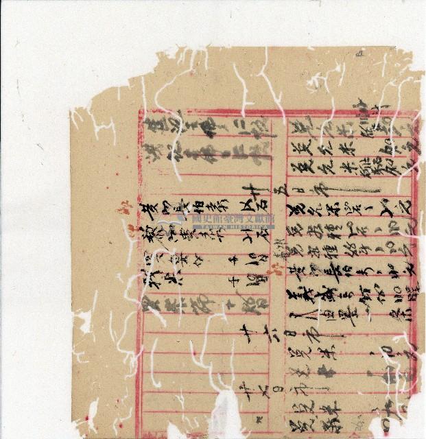 光緒二十年陳協隆號出入數簿藏品圖，第94張