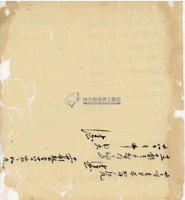 光緒十五十六年陳協和號帳簿藏品圖，第194張