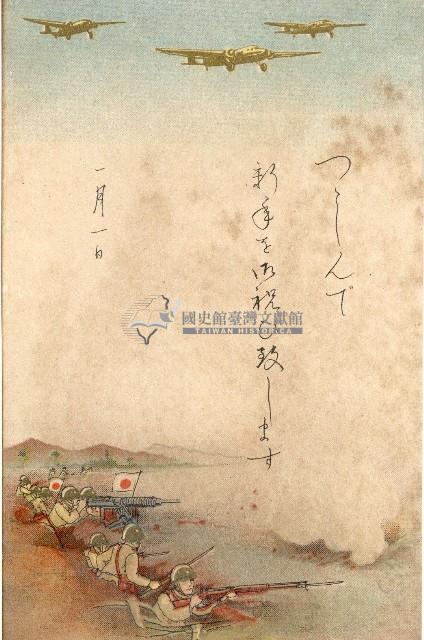 蔡敦波家族領收商界親友之邀請函與明信片組藏品圖，第194張