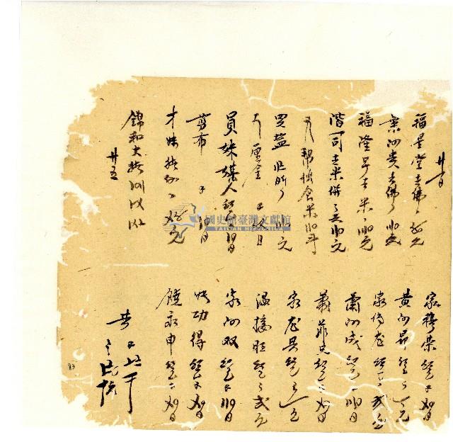 光緒十八年陳協隆號出入數簿藏品圖，第84張