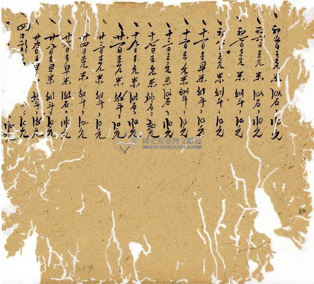 光緒九年陳協和號出入數簿藏品圖，第84張