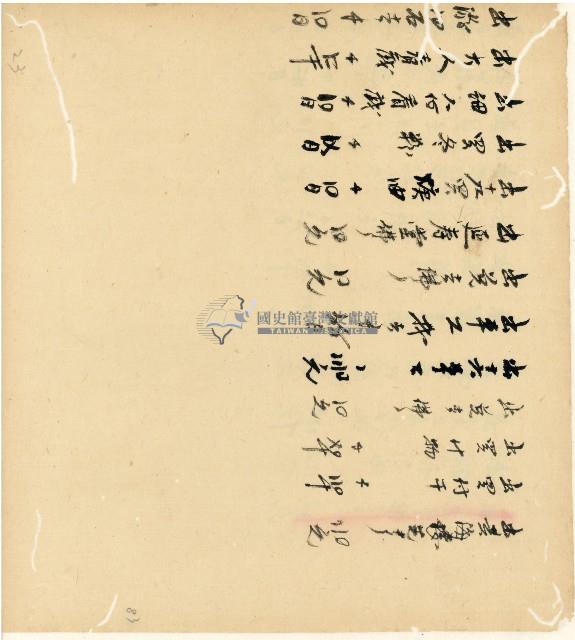 光緒十五十六年陳協和號帳簿藏品圖，第84張