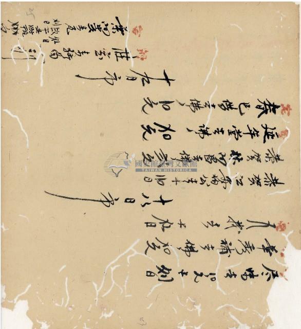 光緒十九二十年陳協隆號出入數簿藏品圖，第84張