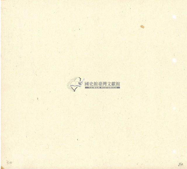 向陽齋帳簿藏品圖，第84張