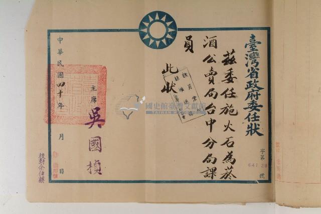 怡萱堂文書集冊藏品圖，第84張