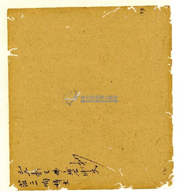 光緒五年陳協和號出入數簿藏品圖，第84張