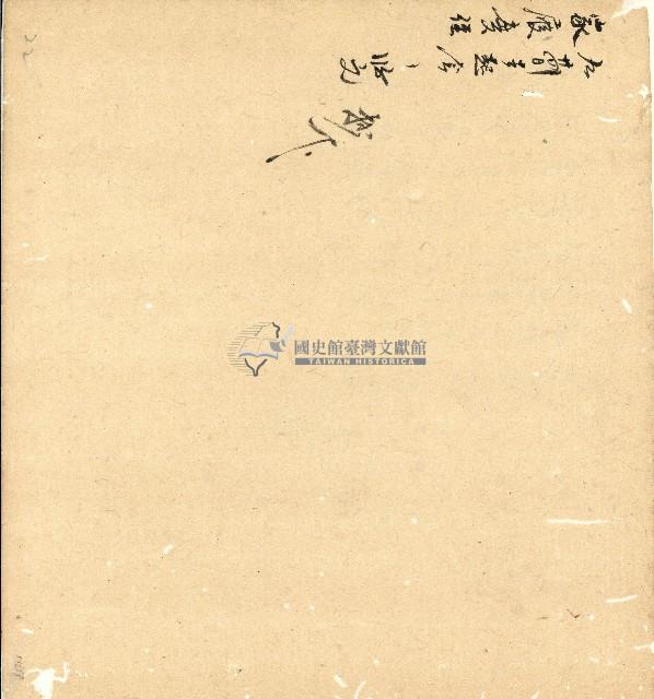 光緒十四年陳協和號出入數簿藏品圖，第84張