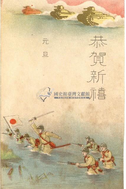 蔡敦波家族領收商界親友之邀請函與明信片組藏品圖，第184張