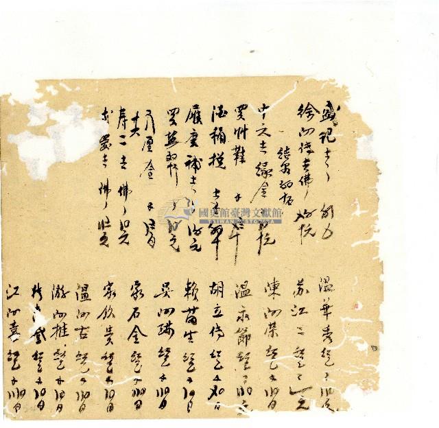 光緒十八年陳協隆號出入數簿藏品圖，第74張