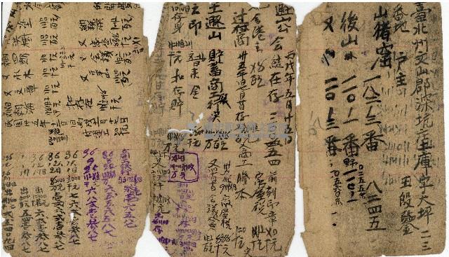 昭和十九年三級上茶葉組合帳簿藏品圖，第74張