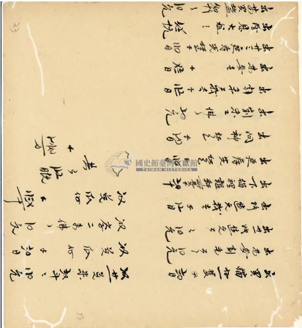 光緒十五十六年陳協和號帳簿藏品圖，第74張