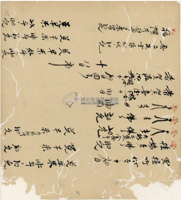 光緒十九二十年陳協隆號出入數簿藏品圖，第74張