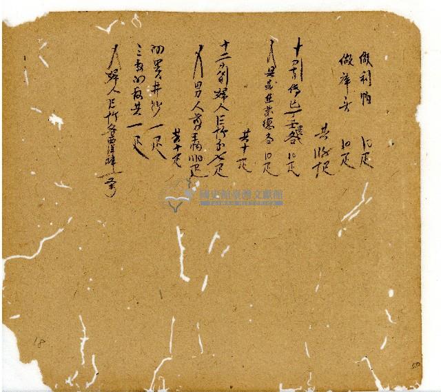 光緒十一年陳協和號出入數簿藏品圖，第74張